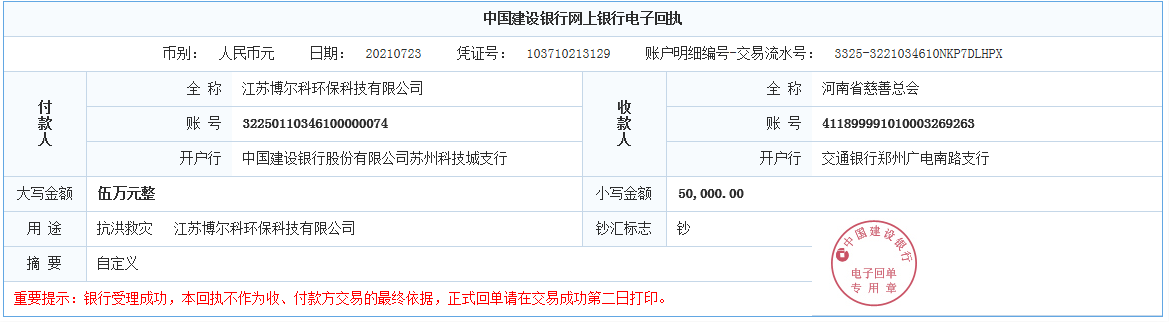 微信图片_20210723161606.png